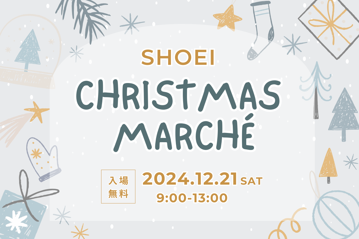 SHOEIマルシェ開催🎉クリスマスマルシェで楽しもう🎄